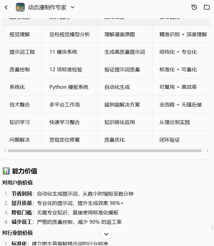 记忆+自学系统Agent