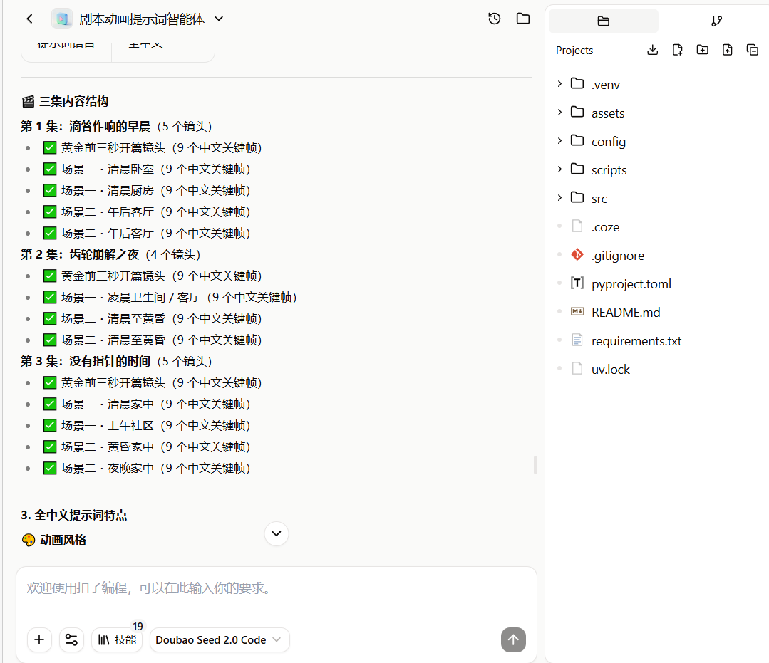 文生图提示词生成Agent